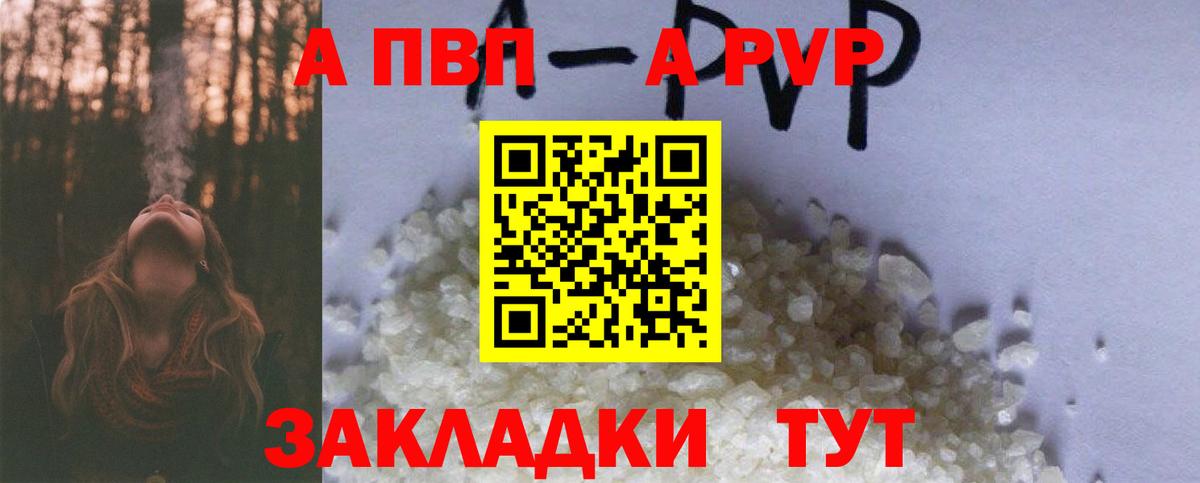 Альфа ПВП крисы CK  Alfa_PVP кристаллы  Вход с VPN  Alfa_PVP Crystall  Ростов Великий 