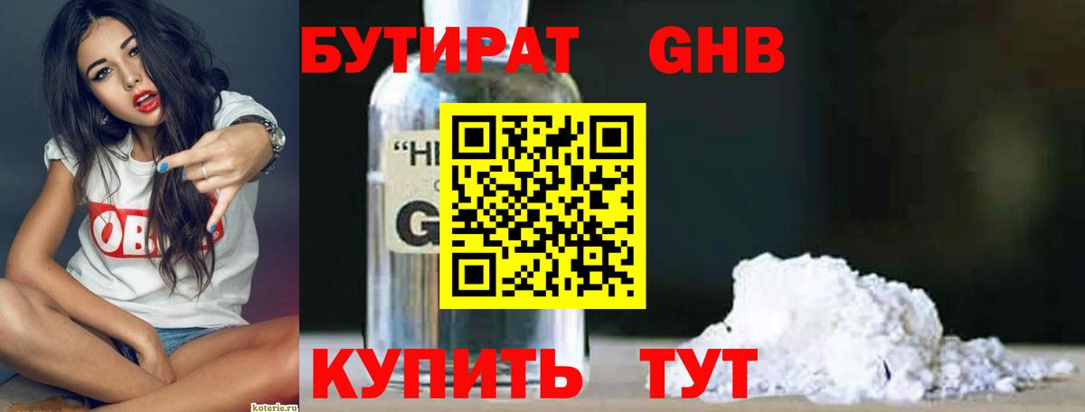 Ростов Великий  Бутират  Вход с VPN  БУТИРАТ Butirat 