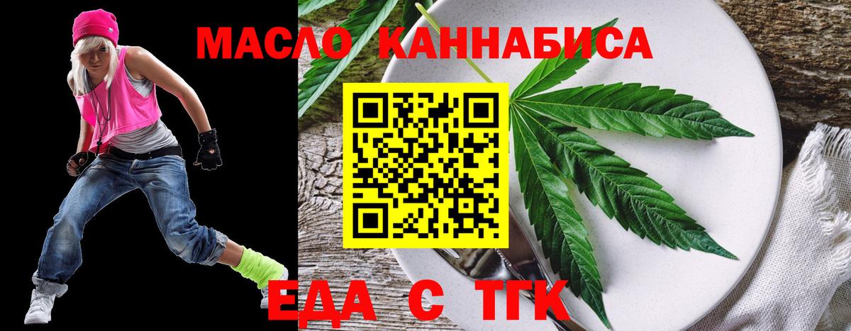Еда ТГК марихуана  Вход с VPN  Ростов Великий 