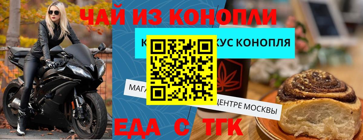 Еда ТГК марихуана Ростов Великий