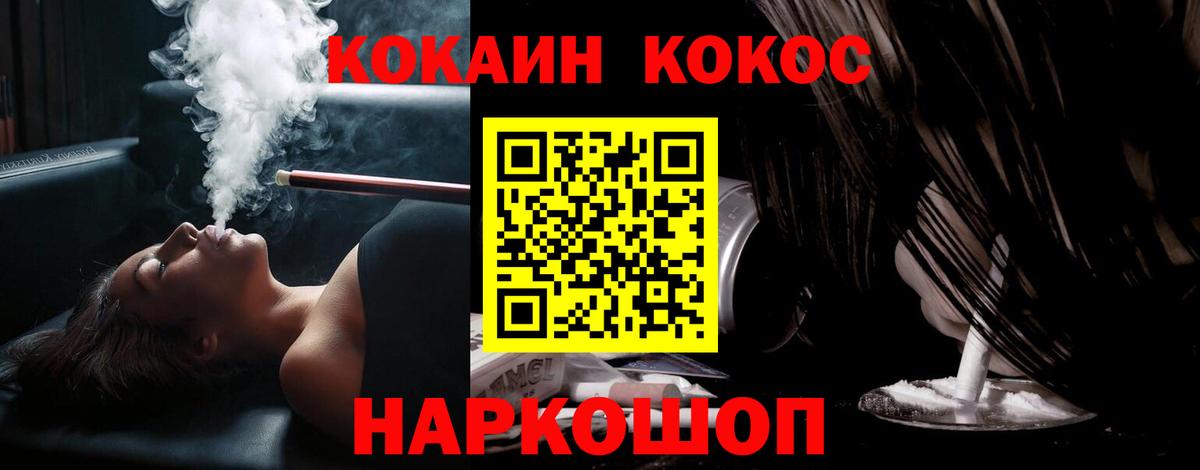 COCAIN Колумбийский  Кокаин 99%  Вход с VPN  Ростов Великий 