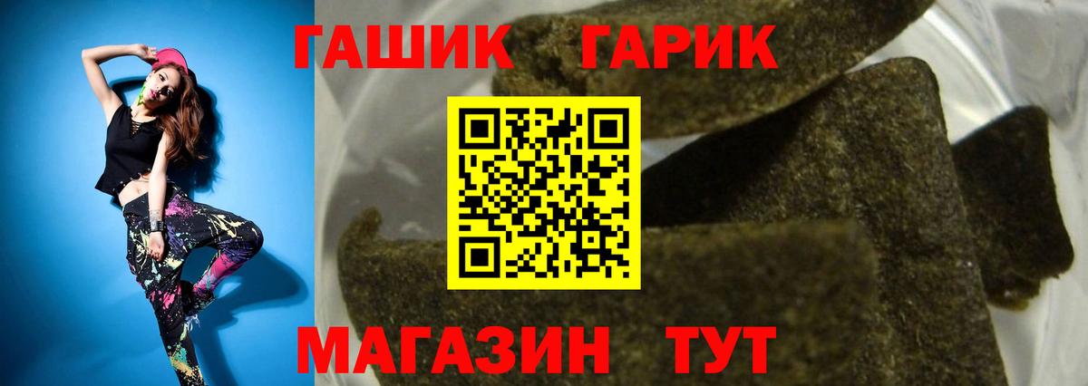 купить  сайты  ГАШИШ hashish  Вход с VPN  Ростов Великий  Гашиш убойный 