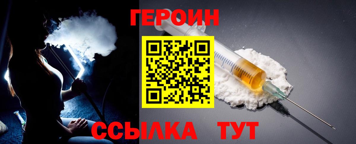 ГЕРОИН хмурый Ростов Великий