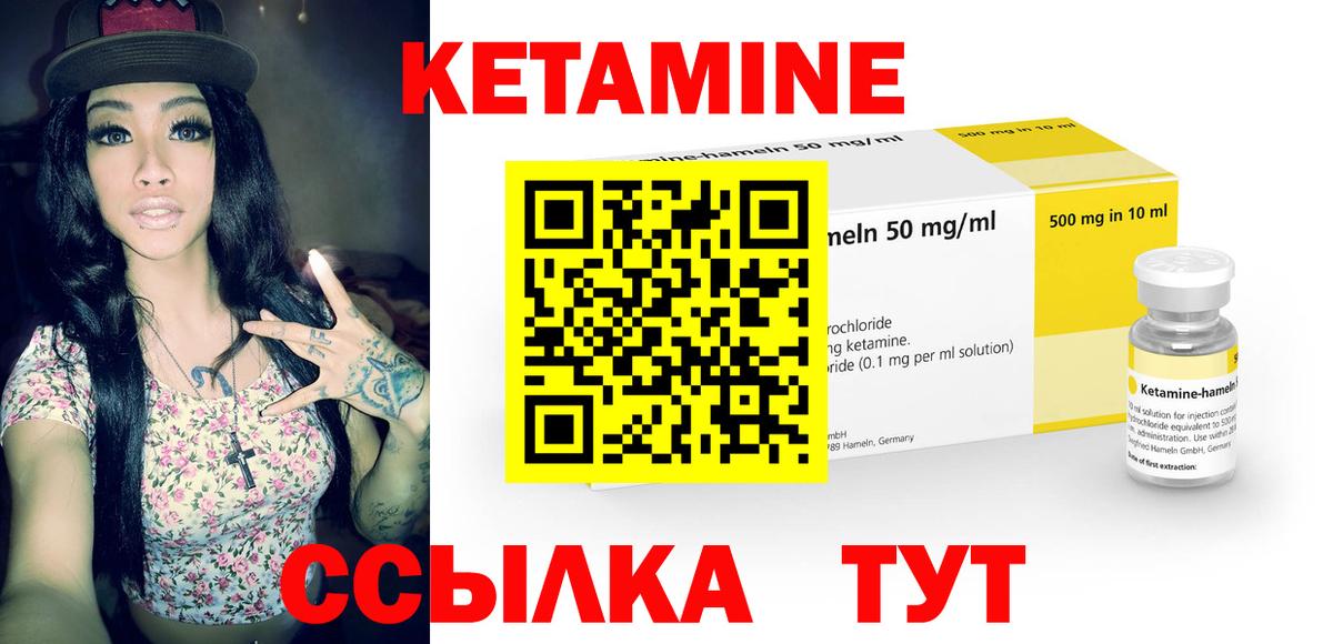 Кетамин VHQ Ростов Великий