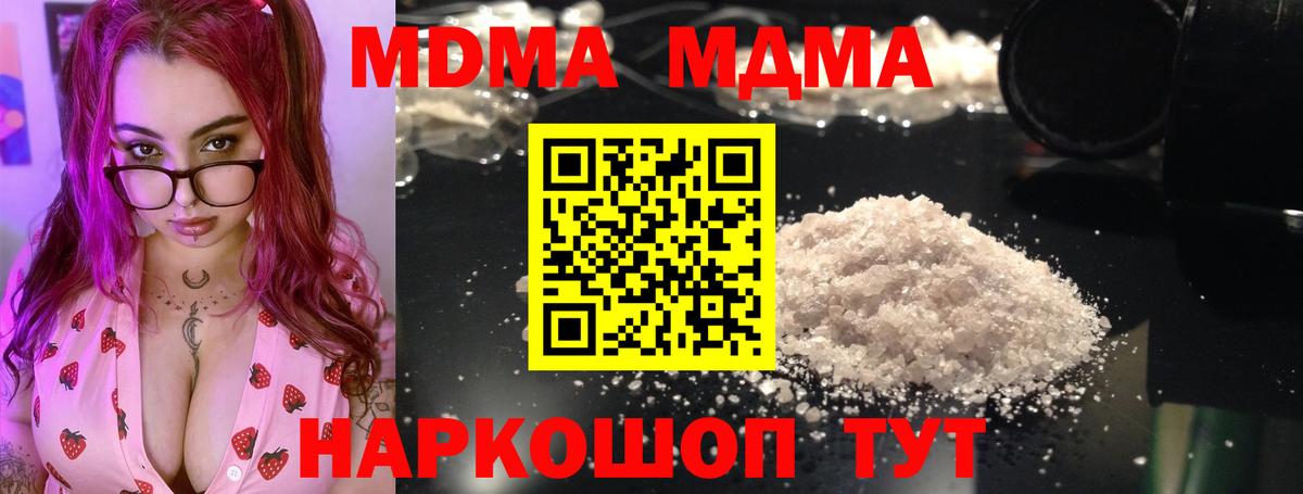 MDMA Molly  Вход с VPN  Ростов Великий  MDMA  МДМА Molly 