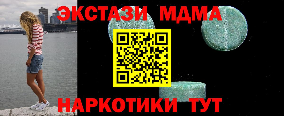 MDMA молли Ростов Великий