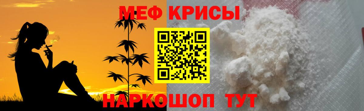 Меф Ростов Великий