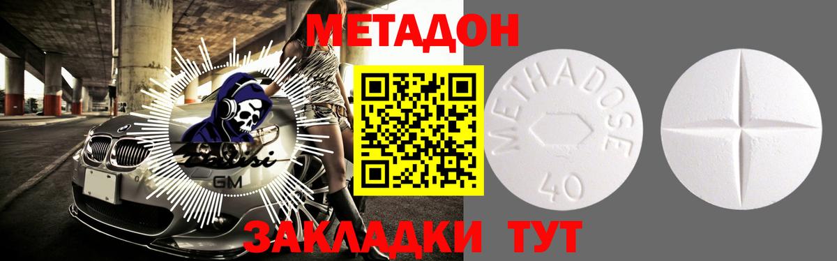 Метадон белоснежный Ростов Великий